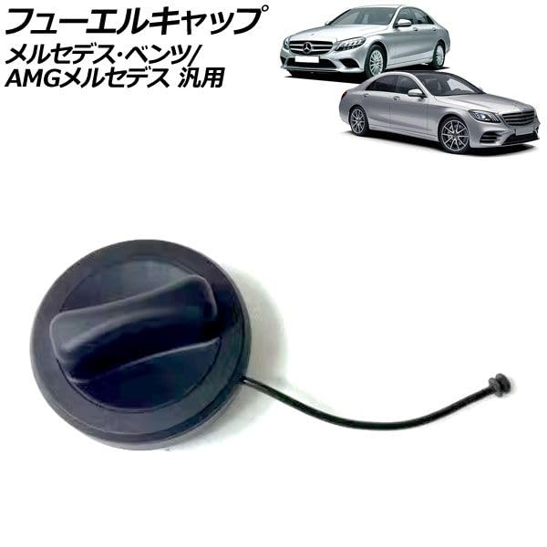 Amazon | フューエルキャップ メルセデス・ベンツ用 AMGメルセデス